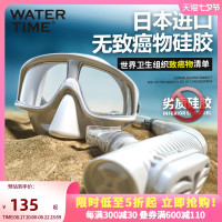 WaterTime 浮潛三寶潛水面罩防嗆潛水鏡水下呼吸管泳鏡近視裝備