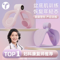 盆底肌訓練修復器家用瘦腿神器產後恢復凱格爾盆骨收胯夾大腿內側