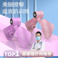 盆底肌訓練器家用瘦腿神器產後恢復盆骨肌修復凱格爾夾腿健身器材