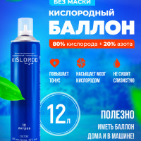 Кислородный баллончик медицинский Prana KISLOROD, 12 л., без маски