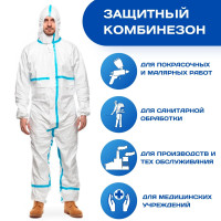 Одноразовый комбинезон защитный медицинский,костюм химзащитный для маляра,для пинбола