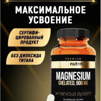 PREMIUM Магний, Магний хелат, MAGNESIUM бады и витамины для нервной системы, 60 капсул, aTech nutrition Premium