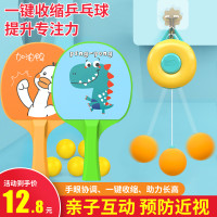 懸掛式乒乓球訓練器甜甜圈室內兒童視力兵乓球練習器幼兒鍛煉眼睛