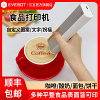 EVEBOT億瓦PrintPen噴印筆手持食品印表機 咖啡拉花蛋糕烘焙麵包餅乾馬卡龍DIY圖案logo 可食用噴墨印表機