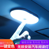 免接線汽車用閱讀燈led車內車載照明燈後排後備箱內飾改裝吸頂燈