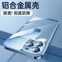 適用蘋果14promax手機保護殼iPhone14pro新款金屬邊框14plus透明磨砂13promax全包防摔保護套14高檔商務12pro男女