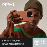 MOFT 掛繩磁吸皮質手機保護殼適用蘋果iPhone14Pro/Pro Max全包長度可調節防摔magsafe素皮保護套