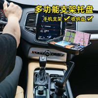 副駕駛小託盤零食架車用追劇神器小桌板多功能車載收納盒汽車用品