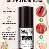 Nice View REMOVER/ Ремувер для снятия гель-лака