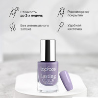 TopFace Лак для ногтей укрепляющий Lasting color тон 21 Темный аметист 9 мл, стойкое глянцевое покрытие до 5 дней, женская декоративная косметика для маникюра и педикюра