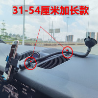 車載手機支架吸盤式加長款汽車手機導航支撐架大貨車裝載車品通用