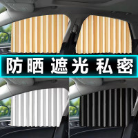 汽車窗簾遮陽簾防曬隔熱車載隱私車用側窗車內玻璃擋布磁吸式通用