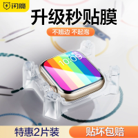 閃魔 適用iwatch膜s8蘋果手錶保護膜applewatch膜s7手錶ultra軟膜6代全屏4/5鋼化膜watch全包se覆蓋8全屏貼膜