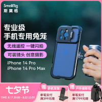 斯莫格適用於iPhone14 Pro Max兔籠蘋果14手機專用保護套支架攝影裝備手持拍攝廣角鏡頭手機助拍器4075