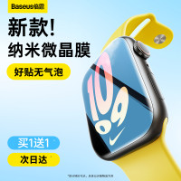 倍思適用iwatch保護膜s8蘋果手錶保護膜applewatch保護膜se軟膜7水凝膜watch鋼化膜6表膜5貼膜4全屏覆蓋s全包