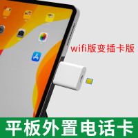 穎果適用於ipad外接電話卡wifi版變蜂窩網路 平板外置上網卡 typec轉sim 改插卡器 筆記型電腦4G拓展塢擴展