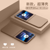 Motorolarazr40ultra手機保護殼防摔磨砂超薄Motorola40摺疊屏保護套新款Razr40Ultra外殼防摔全包簡約限量5G適用