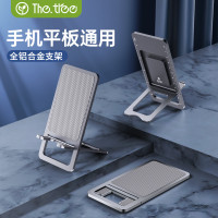 【全鋁合金】thetree手機架桌面小巧可攜式平板金屬iPad通用網課懶人支撐架家用pad摺疊式升降直播可調節託架