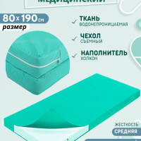 Матрас PAKITEX Медицинский матрас, Беспружинный, 80х190 см