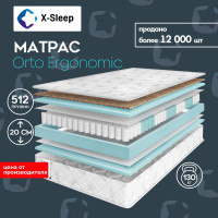 Матрас X-Sleep Orto Ergonomic, Независимые пружины, 160х200 см