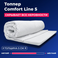 Топпер-наматрасник ФормФикс Comfort Line_5, Беспружинный, 80х190 см