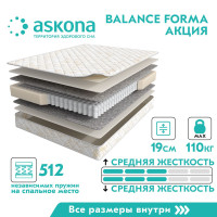 Матрас ASKONA Forma Акция серия Balance, Независимые пружины, 160х186 см