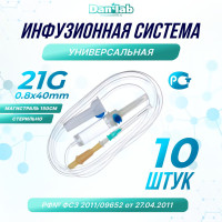 Система инфузионная для вливания растворов (капельниц) с иглой 21G