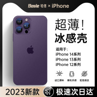 【超薄冰感】適用蘋果14手機保護殼iPhone14保護套13promax新款透明磨砂12情侶女11plus高級感xr鏡頭全包防摔男pm