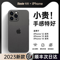 順豐適用蘋果13手機保護殼新款磨砂iphone13promax鏡頭全包14pro保護套防摔12pm高級感Max超薄11男Plus女por15ip+