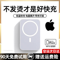 Magsafe磁吸移動充小巧可攜式新款適用蘋果13ProMax無線iPhone14超薄超大容量專用12快充11手機大X背夾可上飛機