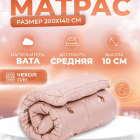 Матрас DALER home textile Матрас ватный, Беспружинный, 140х200 см