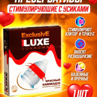 Презервативы Luxe Exclusive с силиконовой гель смазкой, 'Красный камикадзе" стимулирующий с усиками, 1 шт