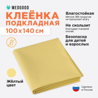 Пеленка медицинская MEDGOOD Клеенка детская медицинская, 100 х 140 см