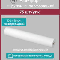 Простыня одноразовая Чистовье Роллы, 80 х 200 см