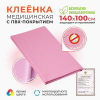 Пеленка медицинская ВераМед Клеенка детская медицинская, 100 х 140 см