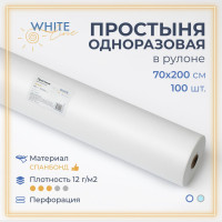 Пеленка медицинская White Line Выбор, 70 х 200 см