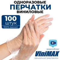 Перчатки антибактериальные ARCHDALE, 100, M, Винил, белый