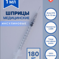 Шприцы инсулиновые медицинские 1 мл 180 штук, одноразовые стерильные для инъекций с иглой LUER 27G 0,4х13 мм