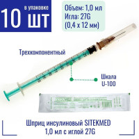 Шприц инсулиновый SITEKMED объемом 1,0 мл. с иглой 27G (0,4 х 12мм.) одноразовый/стерильный/трехкомпонентный - 10 шт.