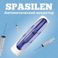 Изделие медицинское Спасилен. Шприц пистолет для инъекций.