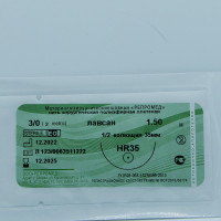 Нить лавсановая (полиэфирная), плетеная, неокрашенная (зеленая) 150см с иглой 35мм