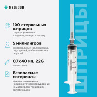 Шприц Шприцы, 5 мл., 100 шт.