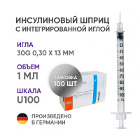 Инсулиновый шприц U100 1 мл с интегрированной иглой 30G 0,30 x 13 мм, Medical, Германия, 100 штук