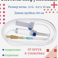 Система инфузионная для переливания, капельниц 21 G