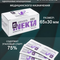 Салфетки спиртовые 65х30мм (100 шт.)