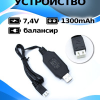 USB Зарядное устройство USB 7,4 V (4.2vх2)  1300 мА для liPo и liion аккумуляторов