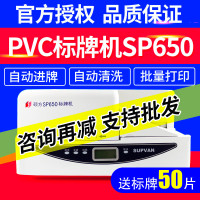 硕方标牌机SP650标识吊牌PVC挂牌打印机线缆SP350硕方标牌打印机