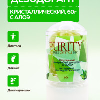 PURITY / Кристалл - 100 % натуральный минеральный дезодорант, стик с Алоэ 60 г