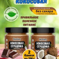 Сгущенка кокосовая шоколадная без сахара 2 банки по 200 гр ПП. Кето продукт