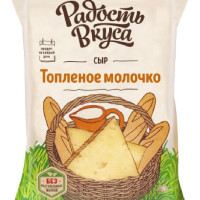 Сыр Радость вкуса Топленое молочко, 45%, кусок, 200 г